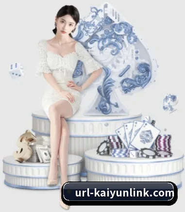 开云体育 APP 界面（kaiyun）